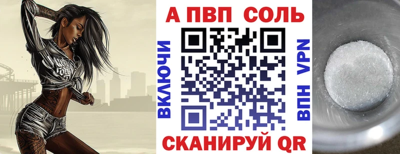 A PVP кристаллы где найти Красный Кут