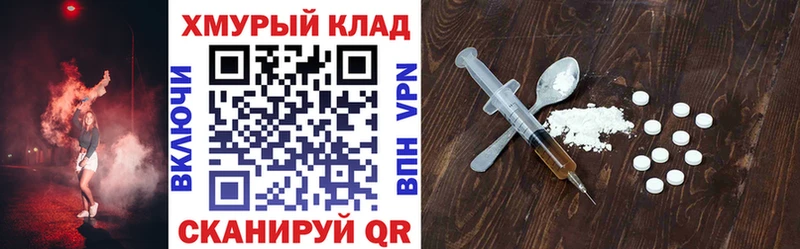 Героин хмурый  Красный Кут 