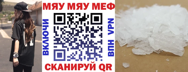 МЯУ-МЯУ мука  Красный Кут 