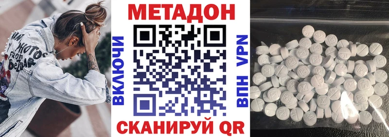 Метадон VHQ Красный Кут